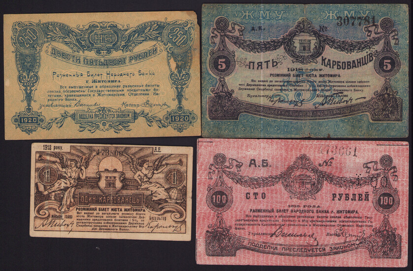 Russia, Zhitomir 250 & 100 roubles, 5 & 1 karbovantsiv 1918 (4)