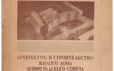 [Soviet]. Levinson, E.A., Fomin, I.I. Architecture and constructing of residential building of