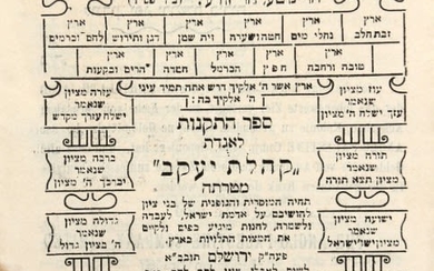 The Regulations of the Kehilat Ya'akov Community - a Haredi Association, First of Its Kind, for Agricultural Settlement and Labor - approbations by the Geniuses of Jerusalem - 1909