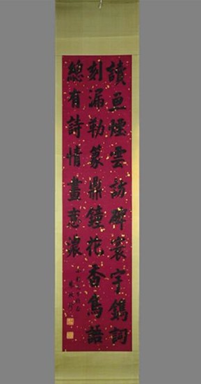 Chinese Qing Dynasty Calligraphy Scroll - Zhu Yuzhen