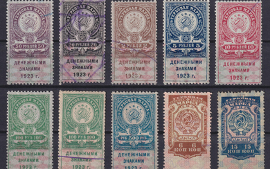 РСФСР 1920 Лот непочтовых марок
