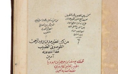 Ala’ al-Din abu al-Hassan Ali ibn Abi’Hazam al-Qarshi al-Damashqi, known as ‘Ibn al-Nafis’, Bughyat al-Talibin wa Hujjat al-Mutatibbin (a reference book for physicians), in Arabic, manuscript on paper [Medina (Masjid al-Nawwabi) Sha’ban 981 (1573)]