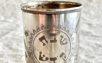 Silver Kiddush cup