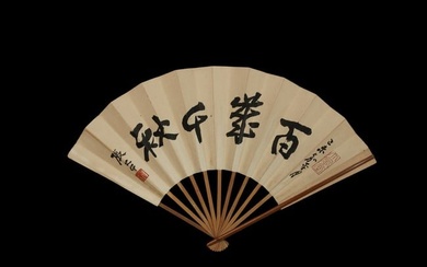 A Chinese Calligraphy Paper Scroll, Qi Baishi And Zhang Daqian Mark