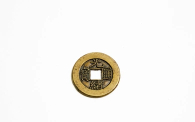A Chinese Guangxu 'Seed' Coin