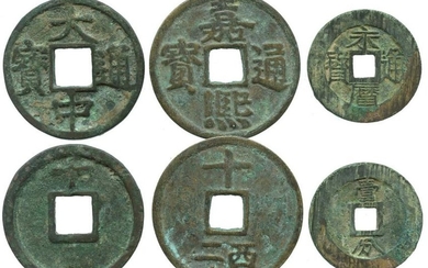 CHINA Ming Dynasty, Da-Zhong Thong Bao Value 10