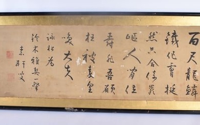 Chinese School (19th Century) Calligraphy panel, Ink work. 130 cm x 42 cm.