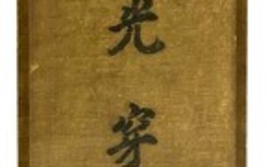 Rotolo di carta di riso con testo tratto da un poema:“un albero di bamboo...