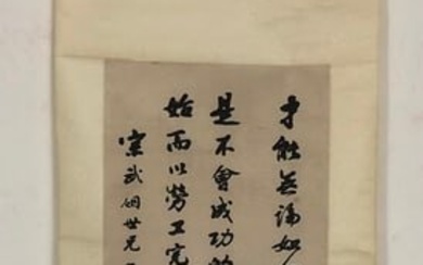 A Chinese Ink Calligraphy Hanging Scroll By Wen YiDuo
