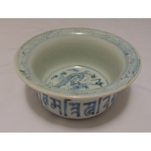 A Ming style blue and white ceramic bowl decorated with a dr...