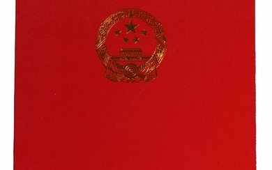 Album of the Fourth Set of Renminbi Issued by the People's Bank of China (13)