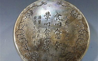 CHINESE ANTIQUE SILVER INK BOX WITH DEDICATION