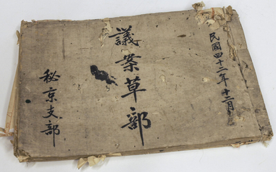 Chinese Republic document, 1953.