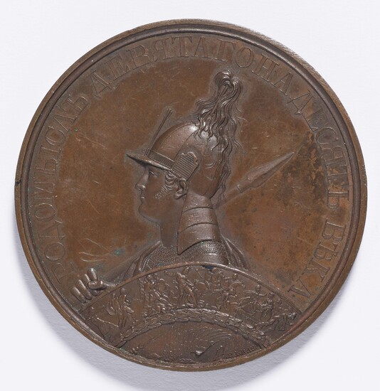 Medaille auf die Befreiung Moskaus 1812