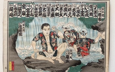 Original senjafuda 千社札 (votive slip) woodblock print - Mulberry paper - unknown - No 5 from a series commemorating an outing of the Chōyūkai 彫勇会 (Tattooed Braves Association) - Japan - 1925 (Taishō 14)