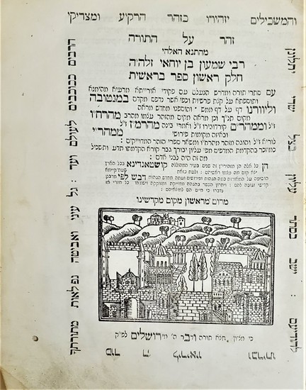 Zohar – Jerusalem. 1844 [Printed by Israel Bak] the Copy of the Rebbe Rabbi Yitzchak Shlomo of Żelechów with a Kvitle