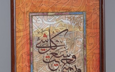 An Arabic calligraphic composition