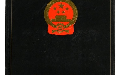 Album of the Third Set of Renminbi Issued by the People Issued by the People's Bank of China (16)