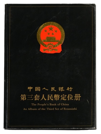 Album of the Third Set of Renminbi Issued by the People Issued by the People's Bank of China (16)