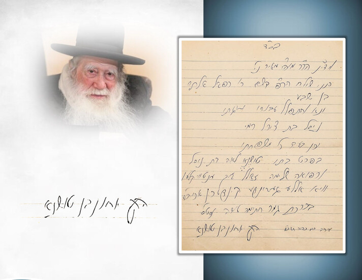 Kvitel from Rabbi Yochenen Sofer of Erlou Erev Yom Kippur