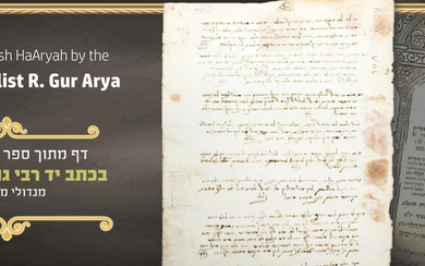 Manuscript - Leaf from Devash HaAryeh - Autograph Signed by the Author, Rabbi Gur Aryeh HaLevi of Mantua - Mantua, 17th Century
