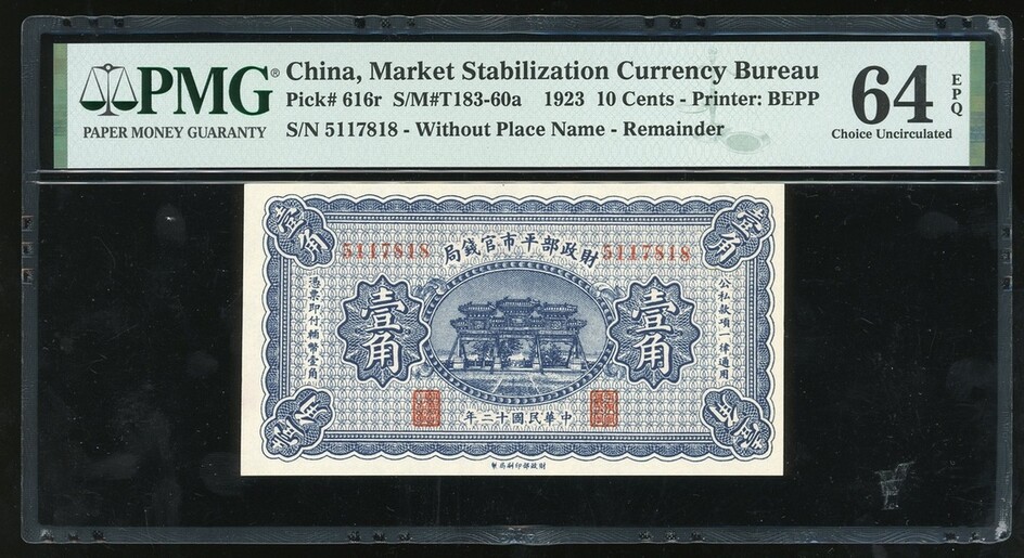 Market Stabalisation Currency Bureau, 3x 10 cents, remainder, 1923, consecutive serial numbers...