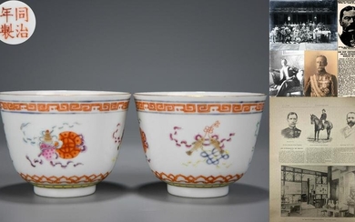 Pair Chinese Famille Rose Eight Auspicious Symbols Cups