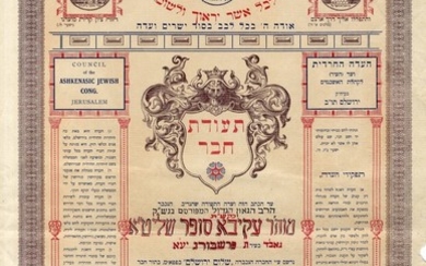 The 'Da'at Sofer' of Pressburg's Membership Certificate of the Edah Chareidit, 1938
