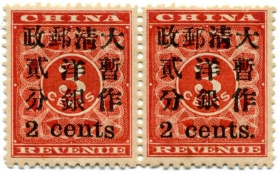 1897 Red Revenue Small Figure Surcharges
