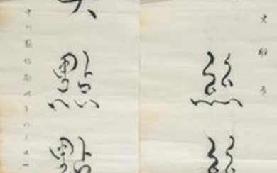 Chinese Calligraphy Couplet, Zhang Boju