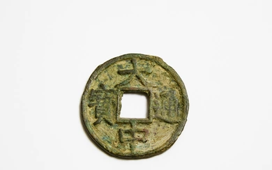 A Chinese Cash Coin, Dazhong Tongbao, Guilin Mint