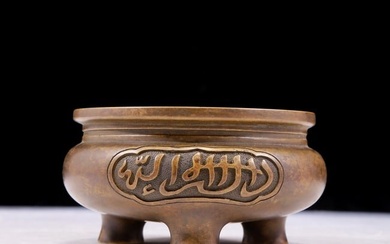 An exquisite bronze Arabic tripod censer