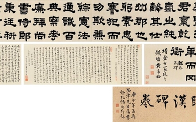 CALLIGRAPHY IN CLERICAL SCRIPT, Huang Yi 1744-1802