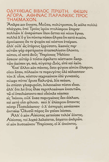 Proctor (Robert).- Homer. Odysseia [graece], one of 225 copies, printed in red and black in Robert Proctor's "Otter" Greek type, Oxford, 1909
