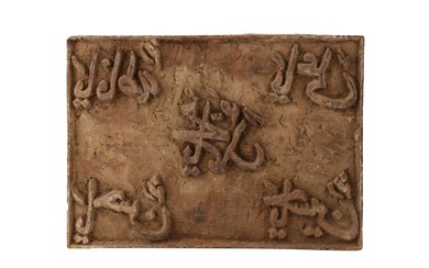 A LARGE 18TH-19TH CENTURY PERSIAN OR DECCANI INDIAN CARVED WOODEN CALLIGRAPHIC PRINTING BLOCK