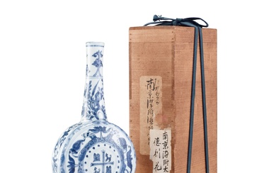 A blue and white Chinese export 'Royal Family Arms of Spain' pilgrim flask, Ming dynasty, Wanli period | 明萬曆 青花西班牙皇室紋章圖長頸扁瓶