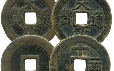 CHINA Ming, Tian Qi Tong Bao Large coin Value-10 at