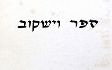 Holocaust. Wyshkow Book. Vishkov yizkor book. Memory book, illustr., 1964, Hebrew & Yiddish