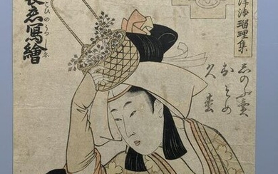 Kitagawa Utamaro Japanese Woodblock Print 18th Century