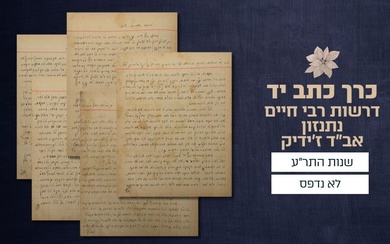 Manuscript volume - Sermons of Rabbi Chaim Nathanzon Av...