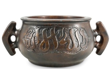 Sino-Islamic Bronze Censer