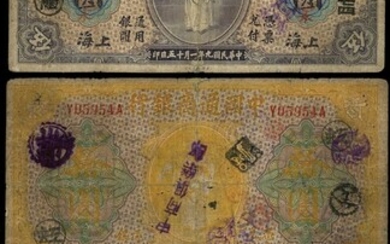 The Commercial Bank of China, a lot of $5 and 2x $10, Shanghai, 1920, (Pick 3, 5, 6)