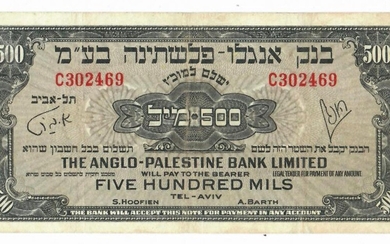 שטר 500 מיל, בנק אנגלו פלשתינה, 1948 - שטר יפה ואורגינלי - מצב VF+
