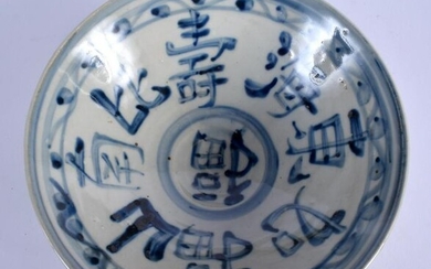 A CHINESE BLUE AND WHITE PORCELAIN BOWL 20th Century.