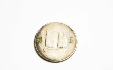 A Chinese Silver 'Junk' Dollar Coin, AU, 1933