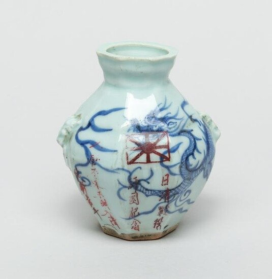 Chinese Porcelain Dragon Jar
