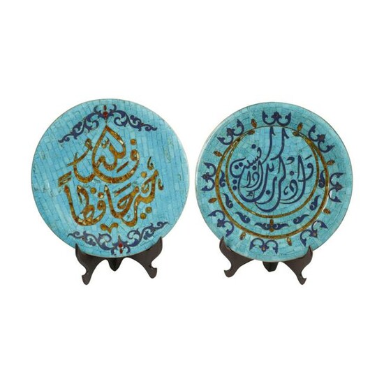 Pair of Middle Eastern Style Inlaid Calligraphy