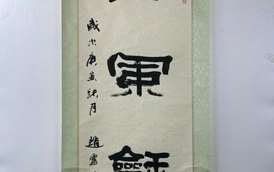 Zhao Lingjun Chinese calligraphy
