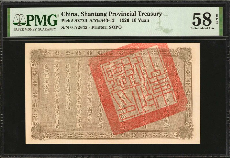 (t) CHINA--PROVINCIAL BANKS. Lot of (3). Shantung Provincial Treasury. 1, 5 & 10 Yuan, 1926. P-S2718 to S2720. PMG Choice About Uncircul...