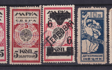 РСФСР 1920 Деткомиссия лот из 5-ти марок